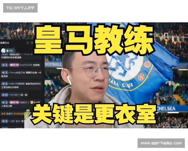 皇马更衣室赛后无人回应采访，媒体质疑球队凝聚力